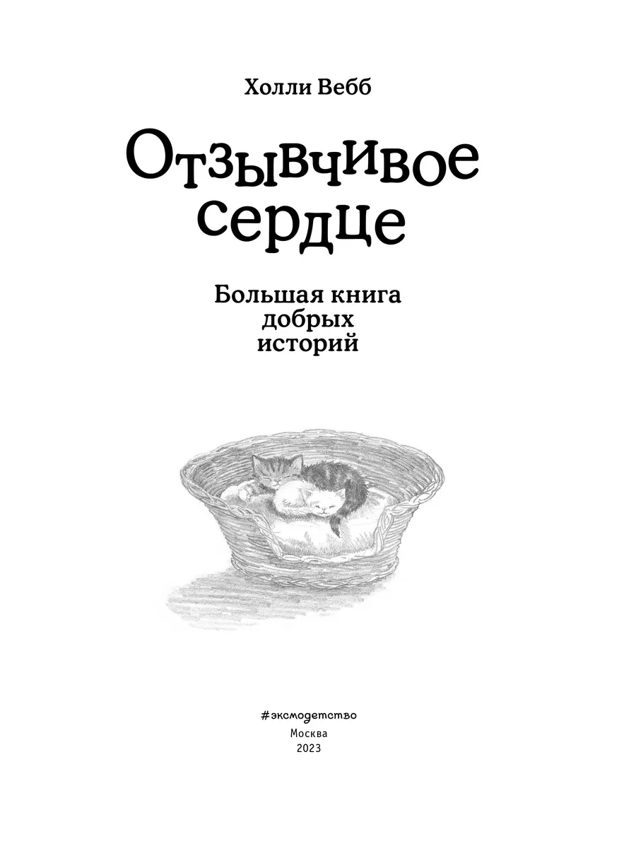 Добрые истории которые были