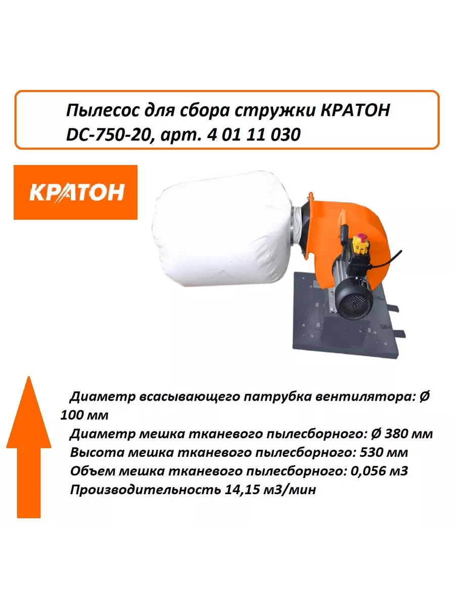 Стружкоотсосы (пылесосы для сбора стружки)