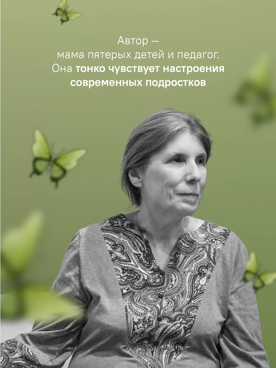 Слепая бабочка Фэнтези для детей Никея купить по цене 762 ₽ в  интернет-магазине Wildberries | 194980730