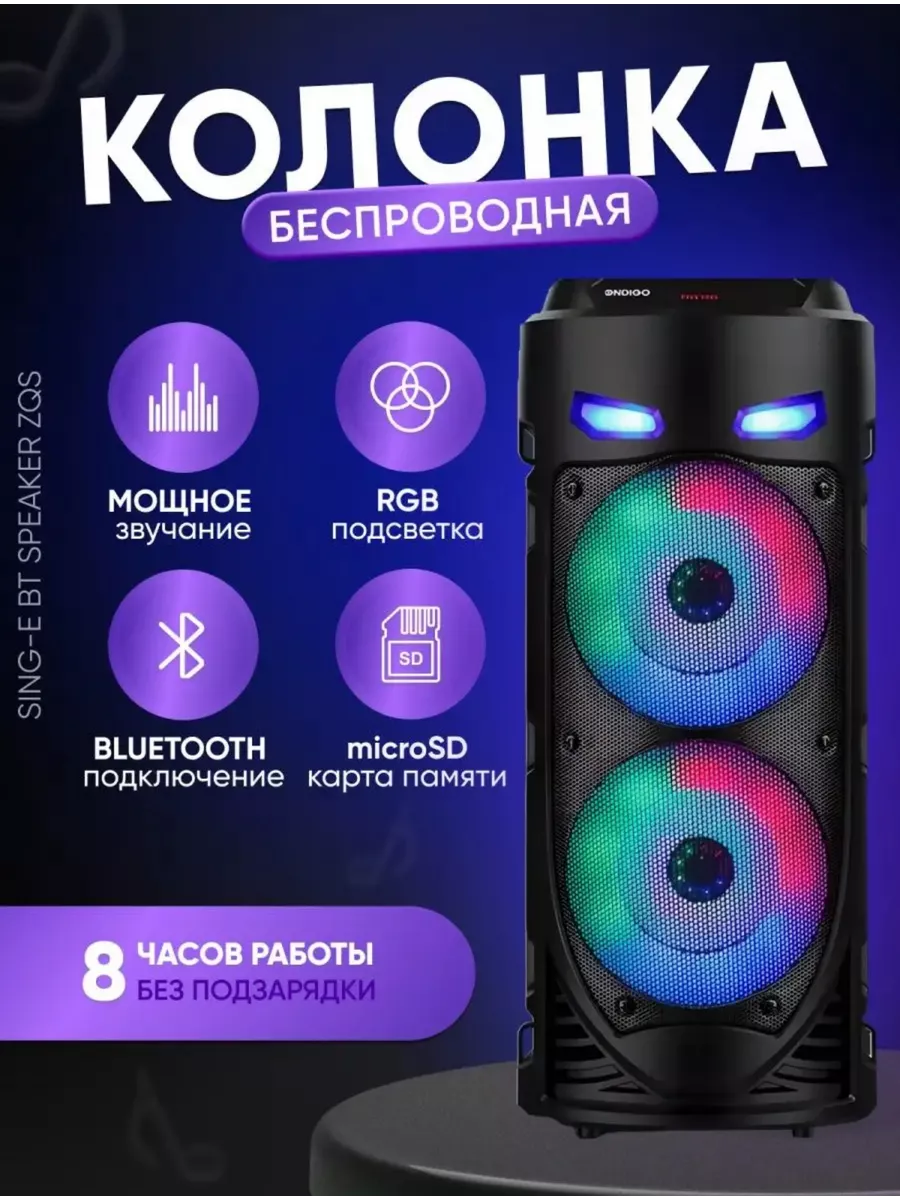 Портативная bluetooth колонка с караоке zqs-4239 Speaker купить по цене 1  065 ₽ в интернет-магазине Wildberries | 195038665