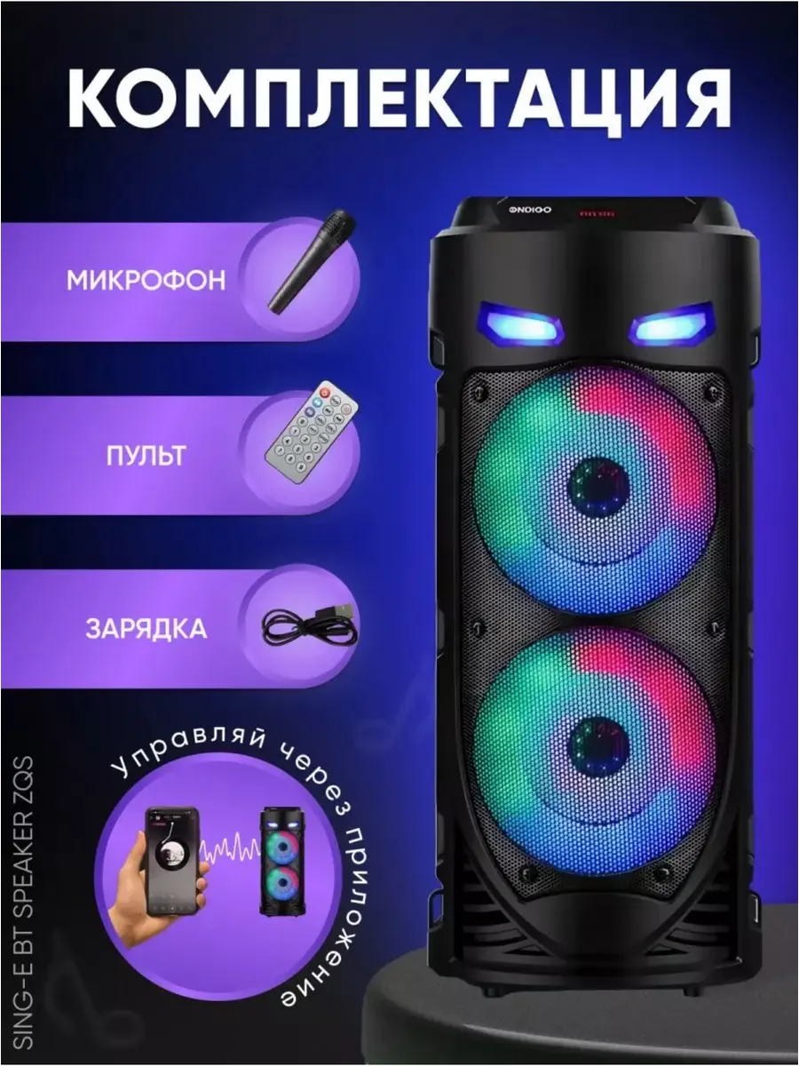 Портативная bluetooth колонка с караоке zqs-4239 Speaker купить по цене 1  065 ₽ в интернет-магазине Wildberries | 195038665