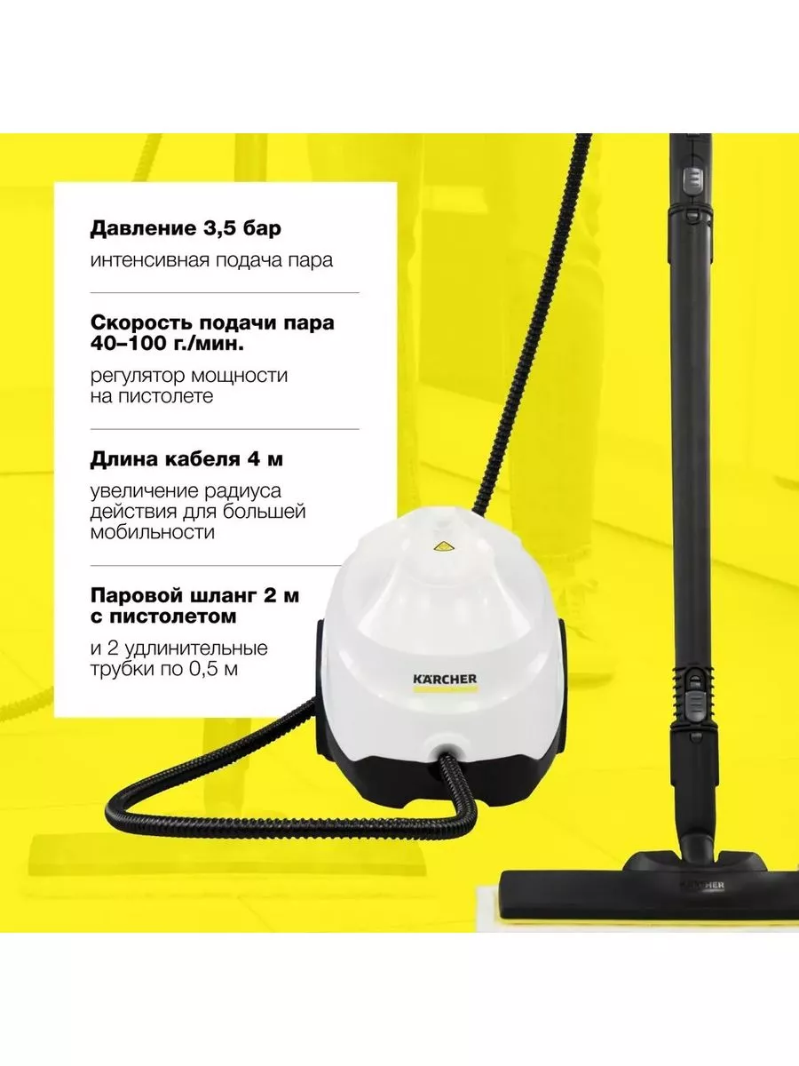 Пароочиститель SC 3 EasyFix Premium 1.513-160.0 Karcher купить по цене 17  654 ₽ в интернет-магазине Wildberries | 195041398