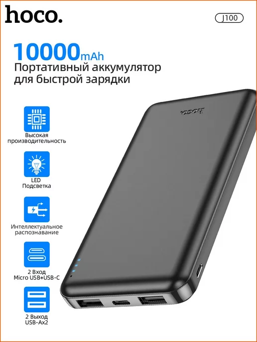 micro Повербанк, power bank, аккумулятор, 10000Mah