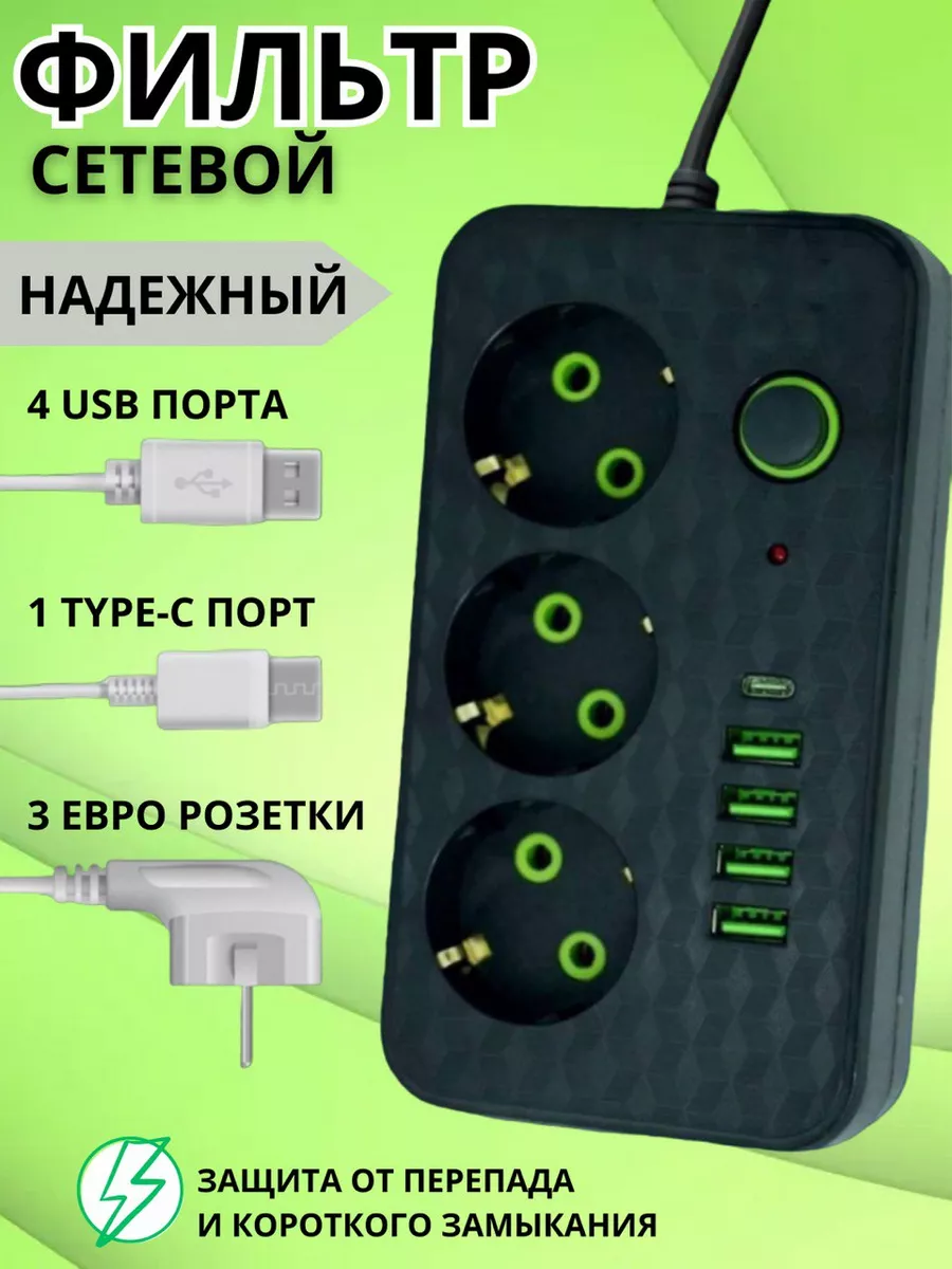 Wbhommy Удлинитель - сетевой фильтр с USB и type-C