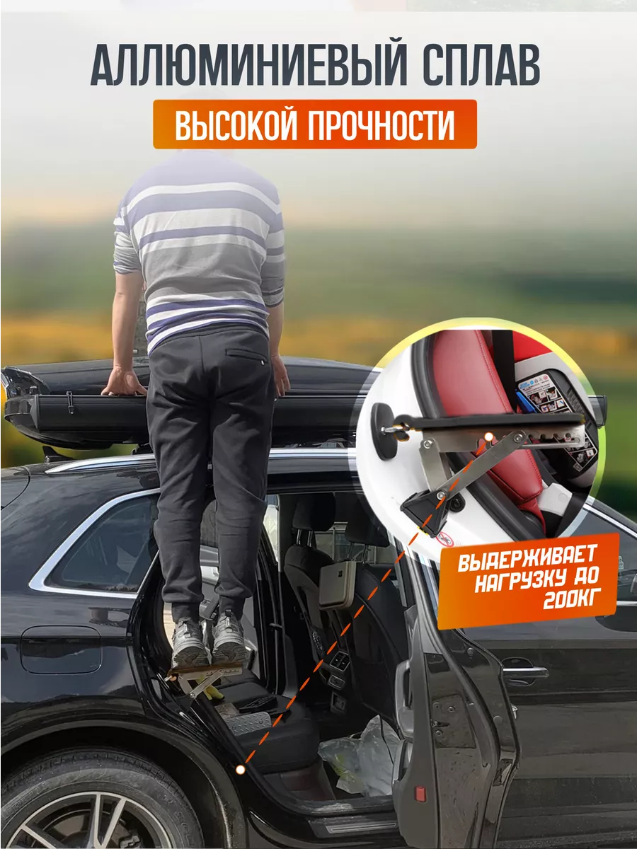 Автомобильная подножка к автобоксу, крыше, складная педаль Kikate купить по  цене 1 320 ₽ в интернет-магазине Wildberries | 195075089