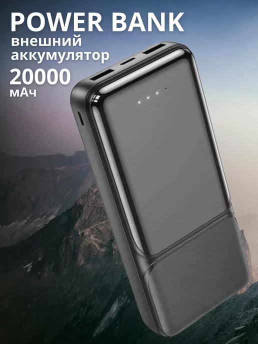 Borofone Повербанк, power bank 20000