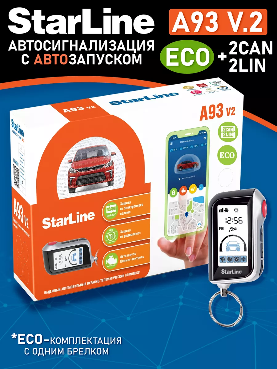 Starline Автосигнализация StarLine A93 V2 2CAN + 2LIN ECO