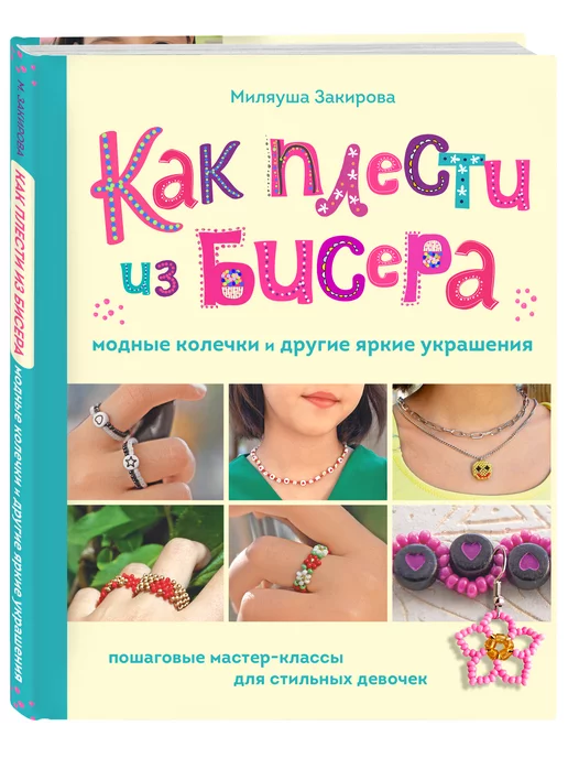 Комплект «Жасмин»: браслет и колье из бисера