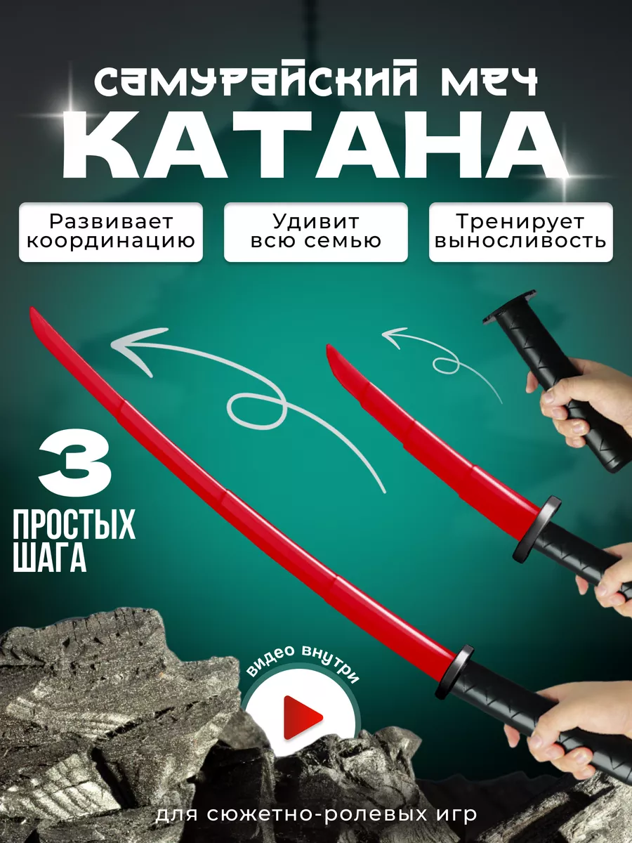 Изготовление катаны видео