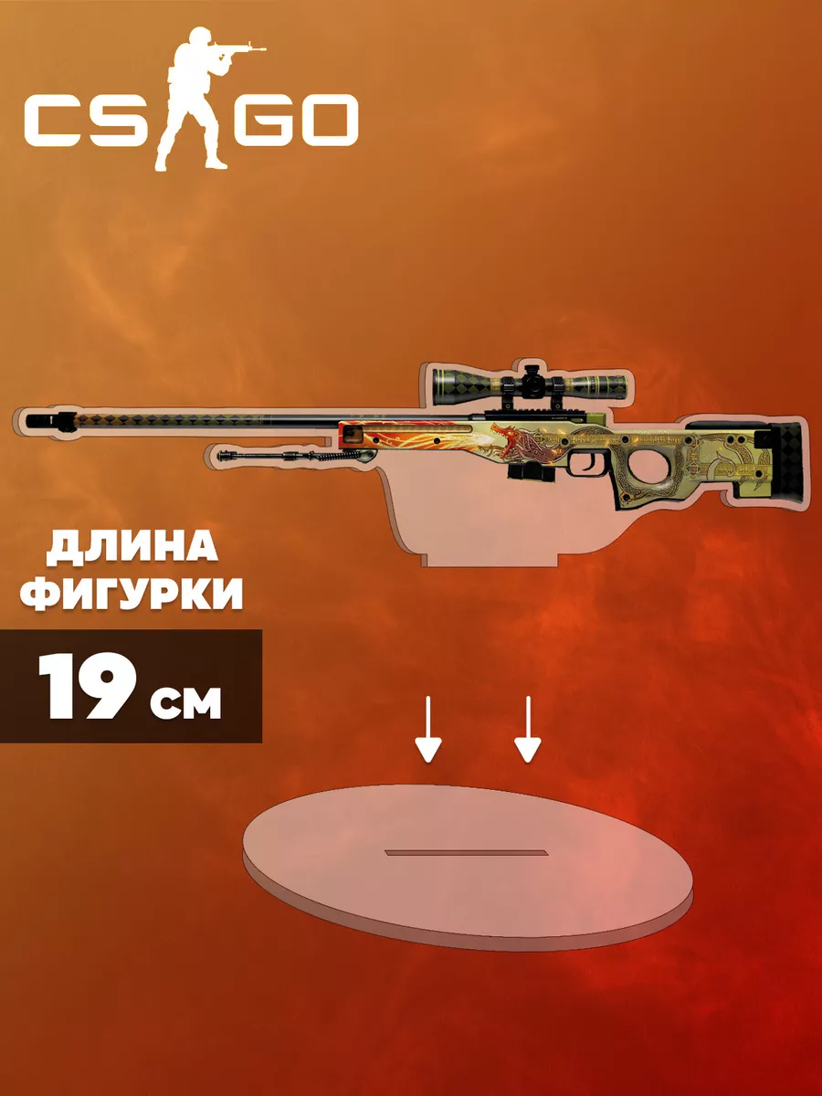 Ru-print Акриловая фигурка CS GO кс го AWP История о драконе