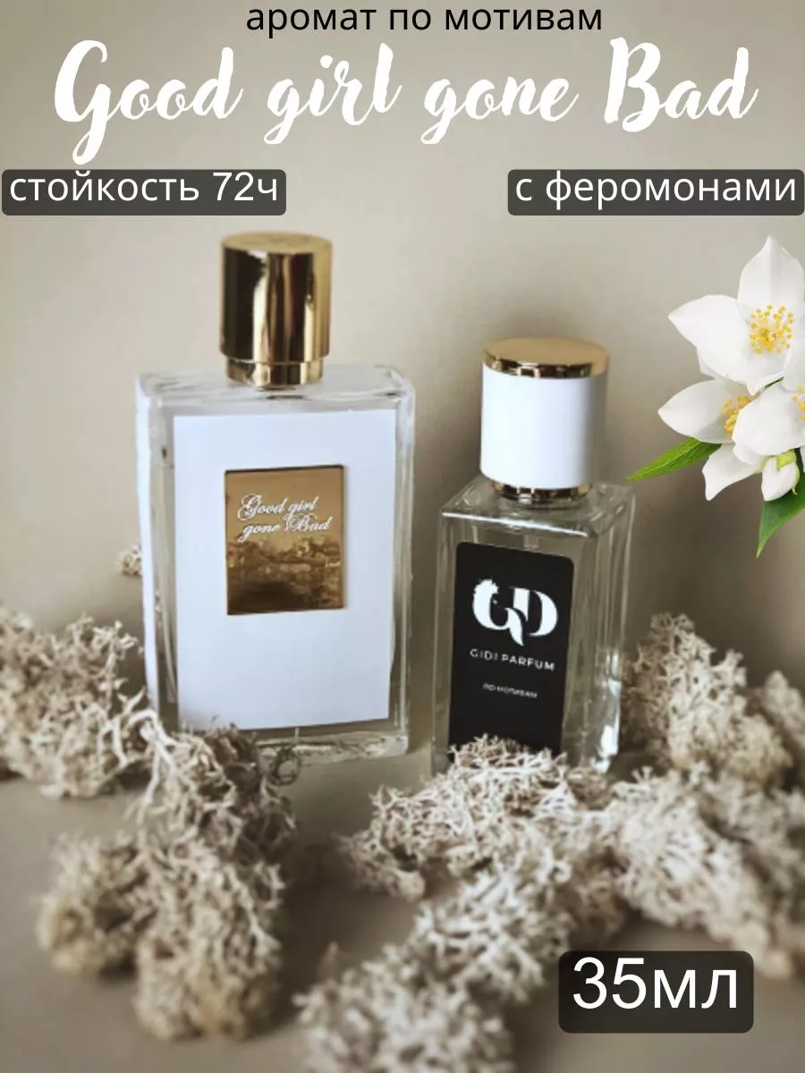 GiDi parfume Духи женские мужские Good girl gone bad Гуд Герл