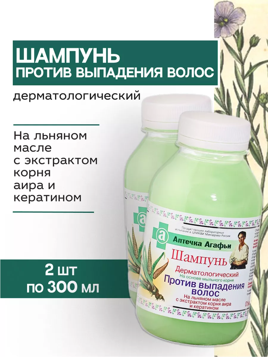 Бальзам против выпадения волос, Рецепты бабушки Агафьи, Особый, 350 мл