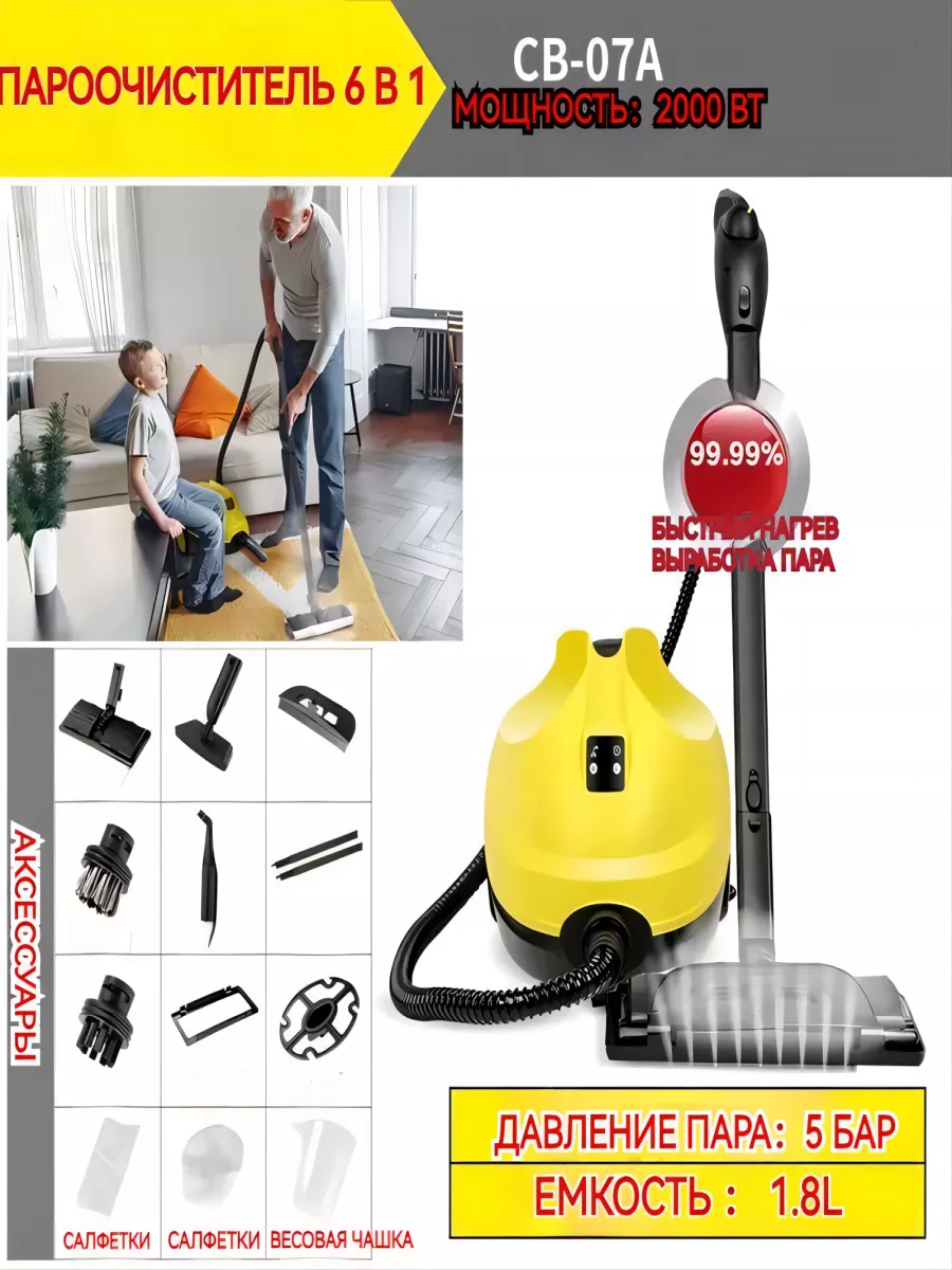 Аренда пароочистителя Karcher SC 5 EasyFix в Москве - Арентер