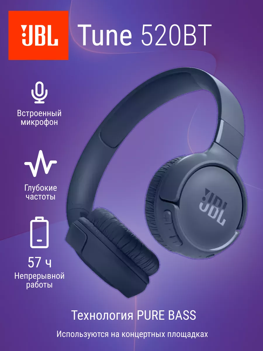 Беспроводные наушники jbl tune 520bt отзывы. Беспроводные наушники jbl tune 520bt отзывы. Беспроводные наушники jbl tune 520bt отзывы. Jbl tune 670nc. Беспроводные наушники jbl tune 520bt отзывы.