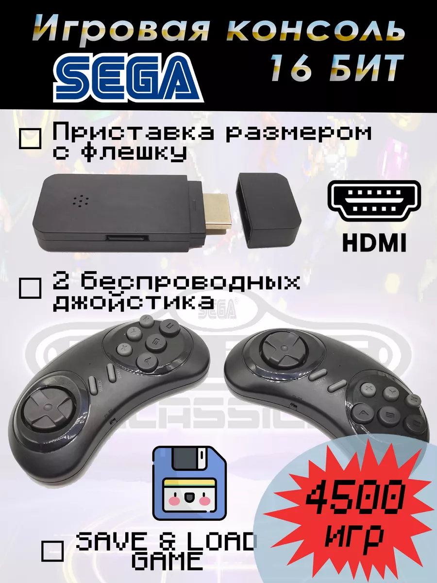 Игровая приставка Sega беспроводная консоль usb One bit купить по цене  71,47 р. в интернет-магазине Wildberries в Беларуси | 195357931