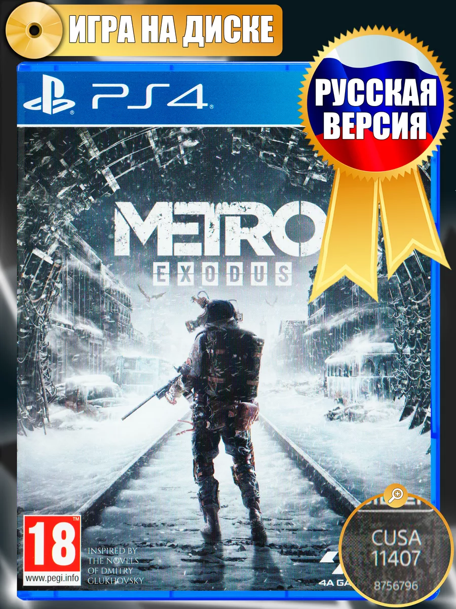 Игра Metro Exodus (Метро Исход) для PS4, Русская версия Sony Playstation 4  купить по цене 0 р. в интернет-магазине Wildberries в Беларуси | 195365727