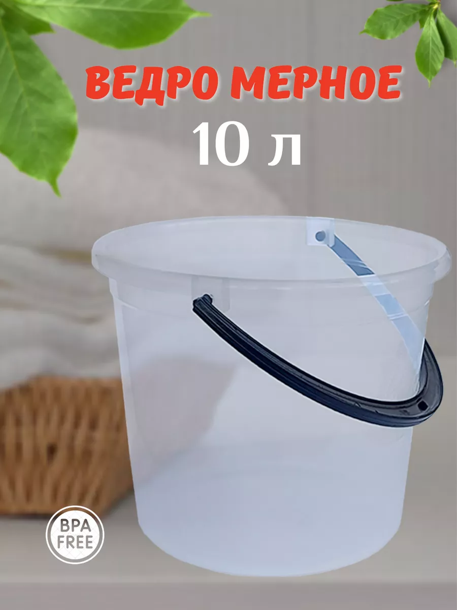 Mix Ell Ведро прозрачное мерное 10л