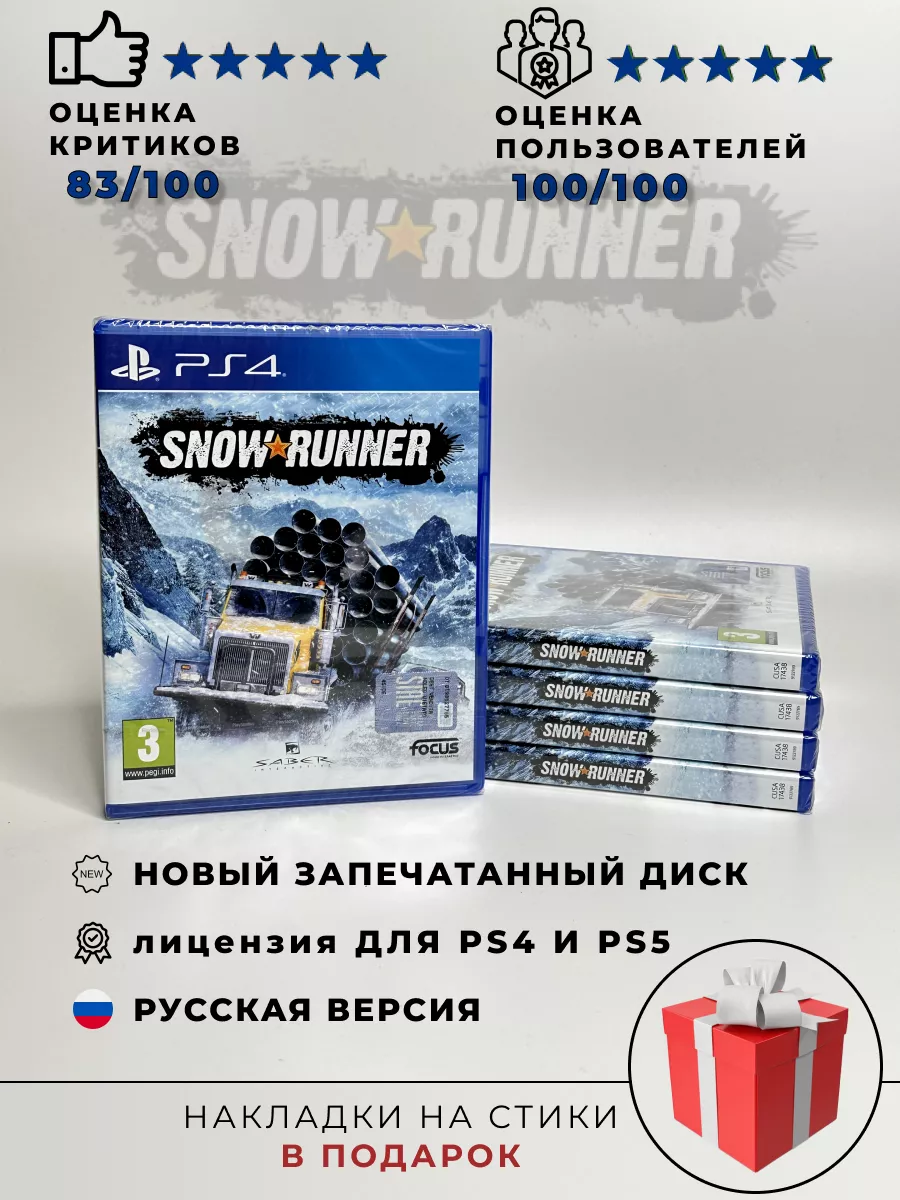 Диск Snowrunner на playstation 4 5 ХДМИ купить по цене 328 500 сум в  интернет-магазине Wildberries в Узбекистане | 195384470