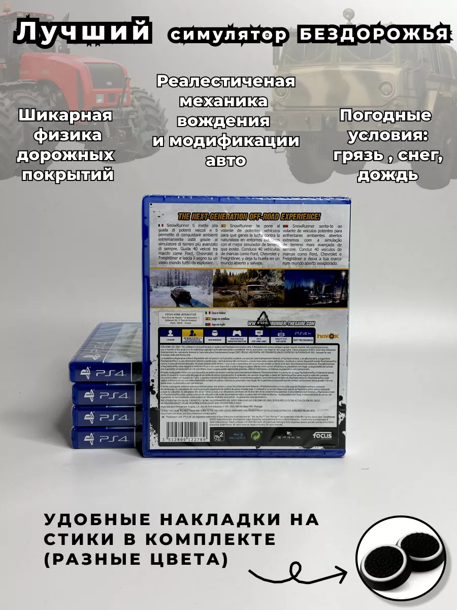 ХДМИ Диск Snowrunner на playstation 4 / 5