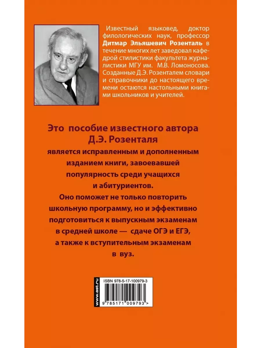 Русский язык. Весь школьный курс Издательство АСТ купить по цене 626 ₽ в  интернет-магазине Wildberries | 195386621