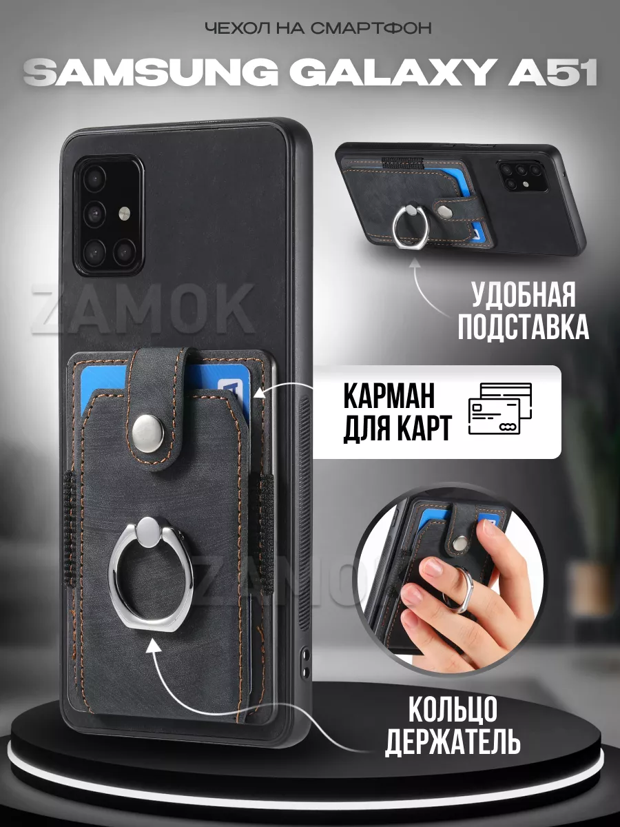 ZAMOK Бампер чехол на Samsung A51 Самсунг А51