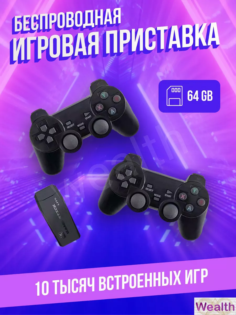 Игровая приставка консоль для детей