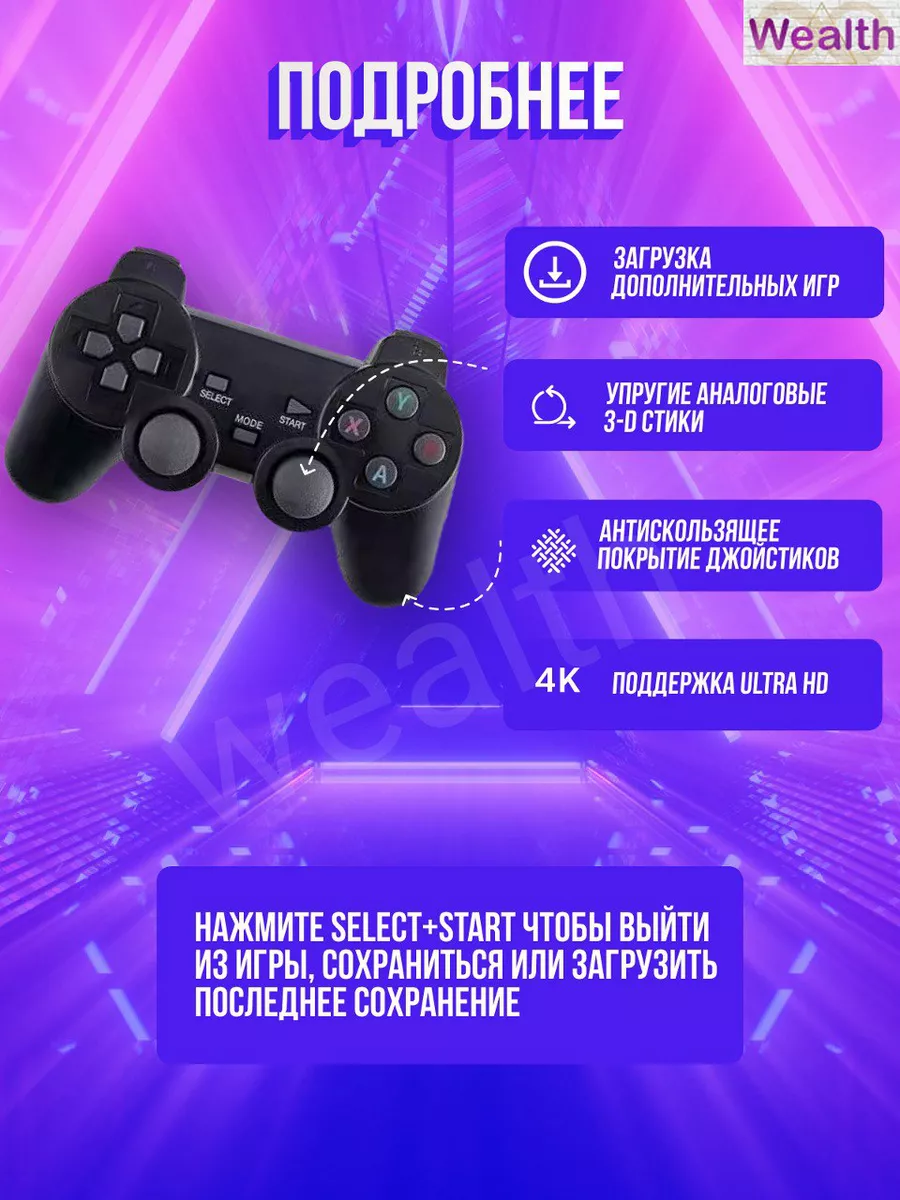 Игровая приставка консоль для детей