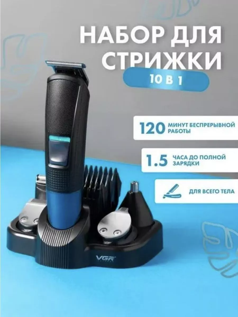 Panasonic Машинка для стрижки волос 10в1 V-108