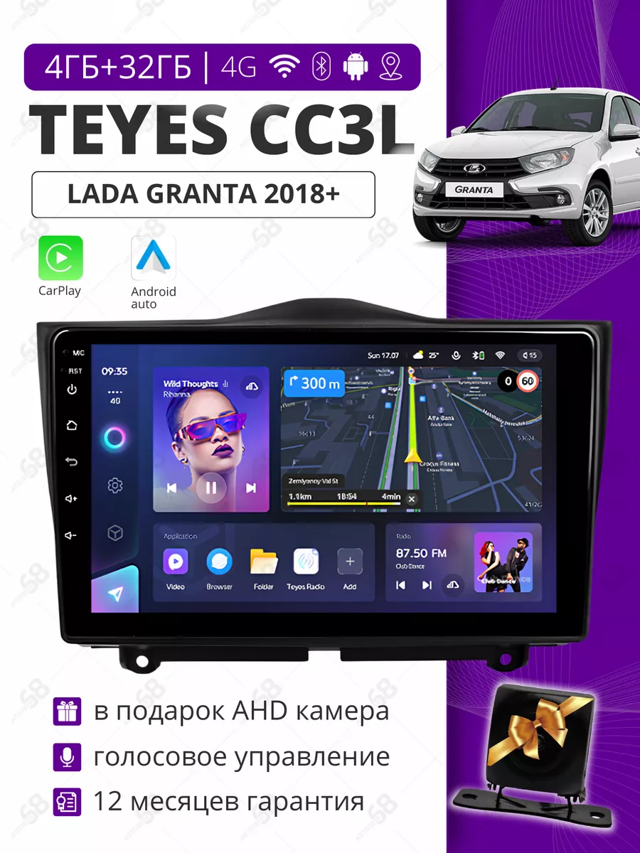 АвтоЗвук68 Магнитола Teyes CC3L для Lada Granta 4ГБ+32ГБ