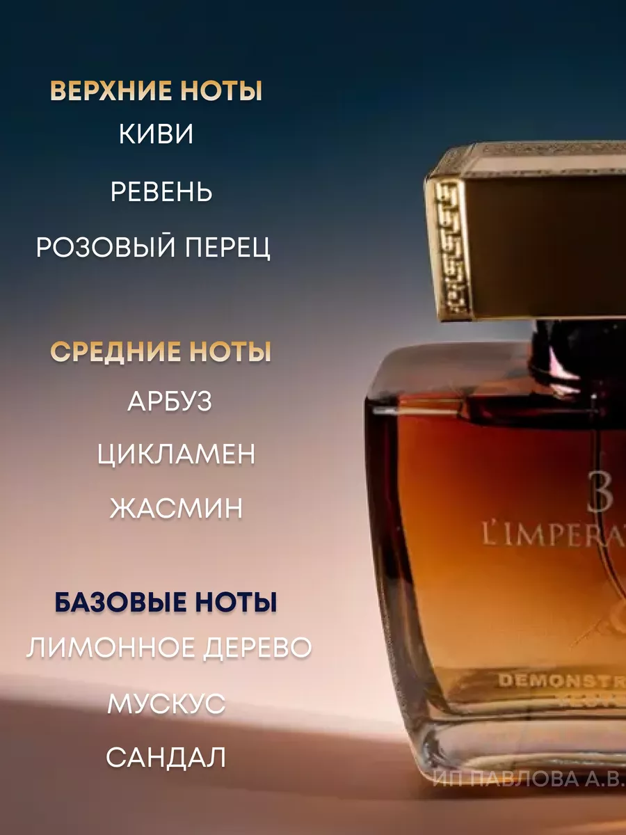 Императрица 3 дольче габбана L`Imperatrice Royal Perfume DUBAI купить по  цене 1 402 ₽ в интернет-магазине Wildberries | 195455419