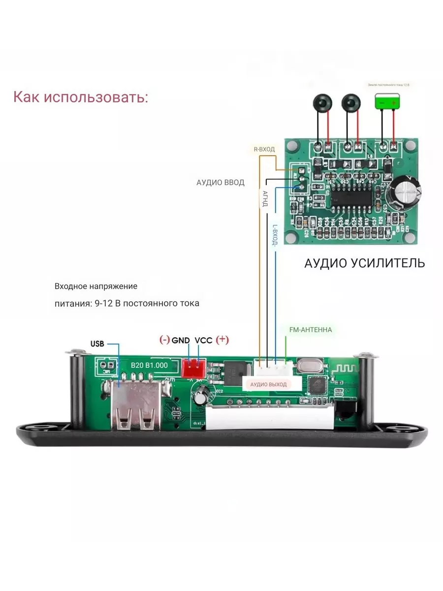 Mp3 Модуль С Usb И Блютуз Купить