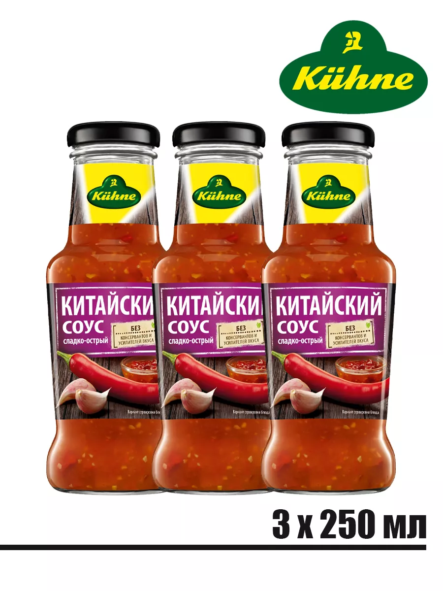 Соус китайский сладко-острый с кислинкой Кухне 3шт Kuhne купить по цене 907  ₽ в интернет-магазине Wildberries | 195458885