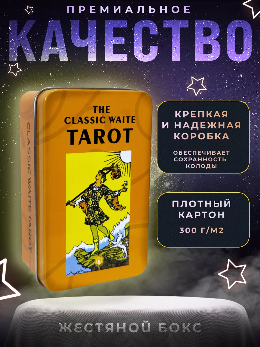 Создайте свою собственную карточную игру. Печать карт Таро с помощью руководства