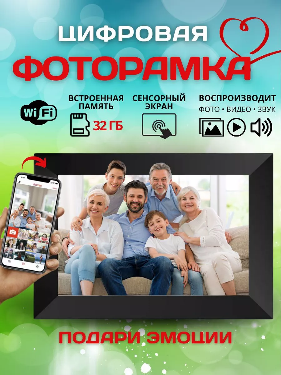 Цифровая фоторамка Wi Fi для фото и видео сенсорный экран Aselle купить по  цене 4 129 ₽ в интернет-магазине Wildberries | 195470921