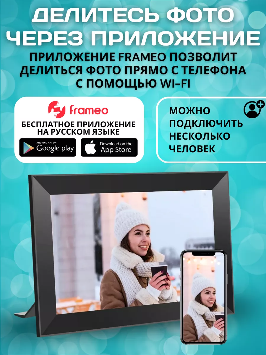 Цифровая фоторамка Wi Fi для фото и видео сенсорный экран Aselle купить по  цене 4 129 ₽ в интернет-магазине Wildberries | 195470921