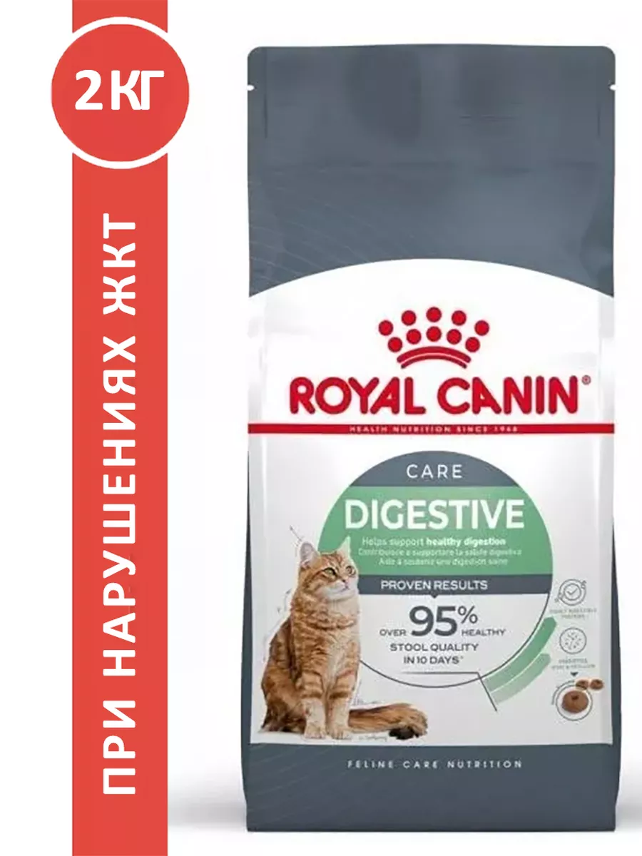 Royal canin deals digestive care