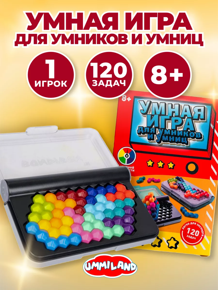 Ummiland Головоломка Умная игра для умников и умниц