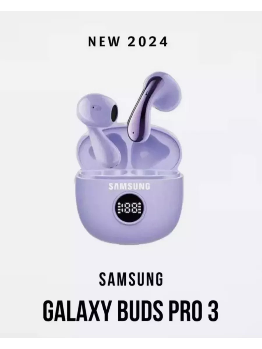 Беспроводные наушники SAMSUNG Galaxy Buds Pro 3 Связной купить по цене 5  122 ₽ в интернет-магазине Wildberries | 195506929