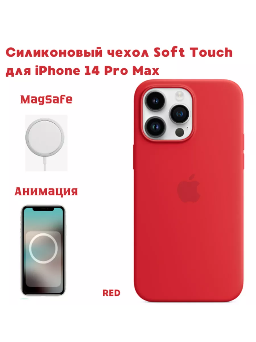 Leather Case Чехол силиконовый на iPhone 14 Pro Max c MagSafe и анимацией