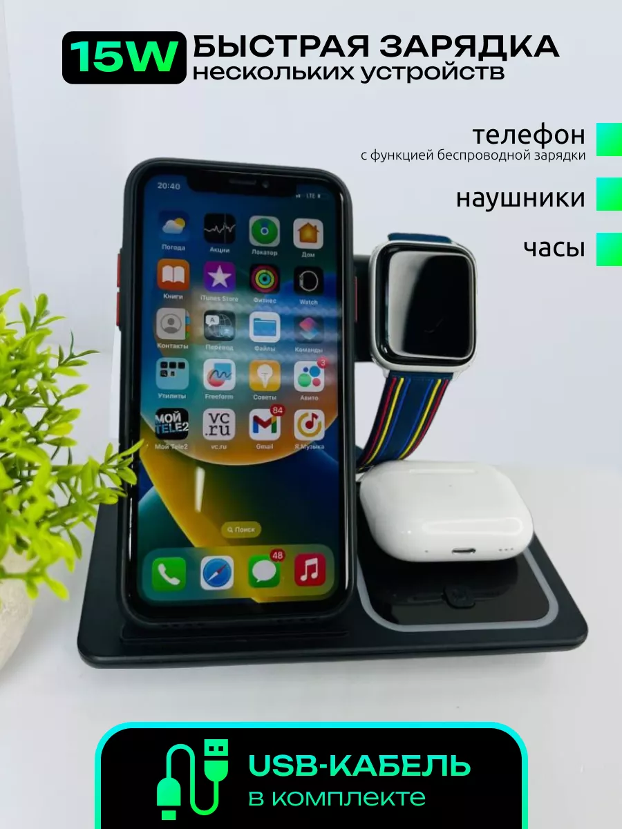 Беспроводная зарядка 3в1 для Iphone G11 купить по цене 33,34 р. в  интернет-магазине Wildberries в Беларуси | 195511391