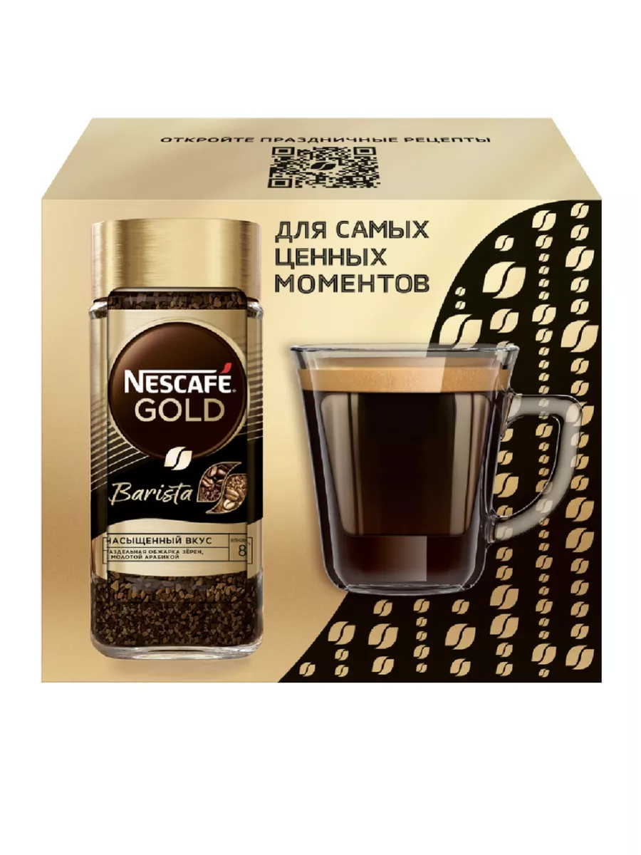 Подарочный набор Кофе 85 г + кружка Nescafe Gold купить по цене 0 ₽ в  интернет-магазине Wildberries | 195514497