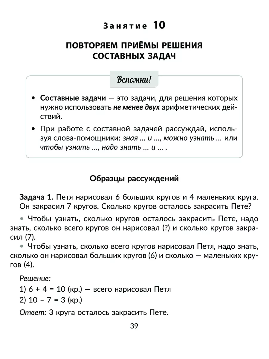 Математика. 1 класс. Все темы школьной программы ИД ЛИТЕРА купить по цене  202 ₽ в интернет-магазине Wildberries | 195555795