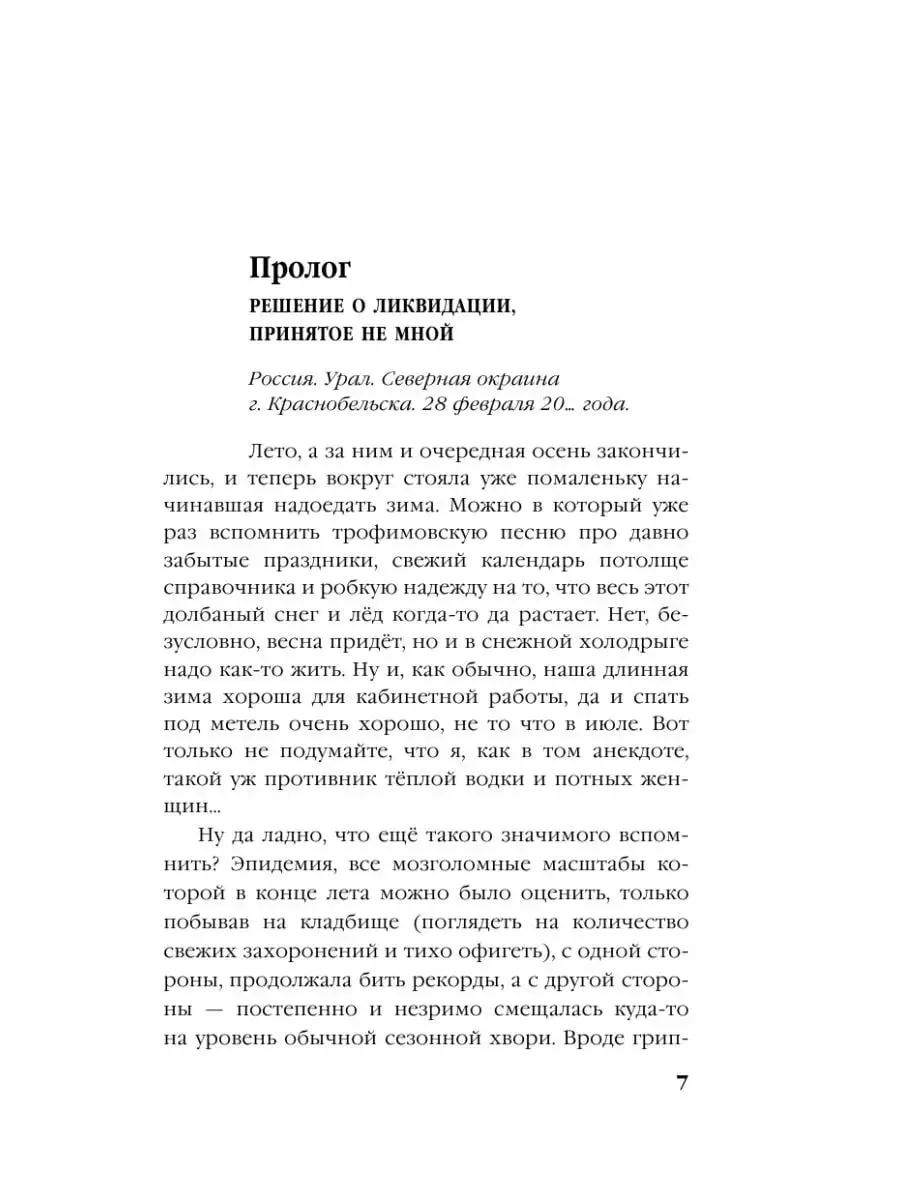 Охота на сопках Маньчжурии Эксмо купить по цене 478 ₽ в интернет-магазине  Wildberries | 195557001