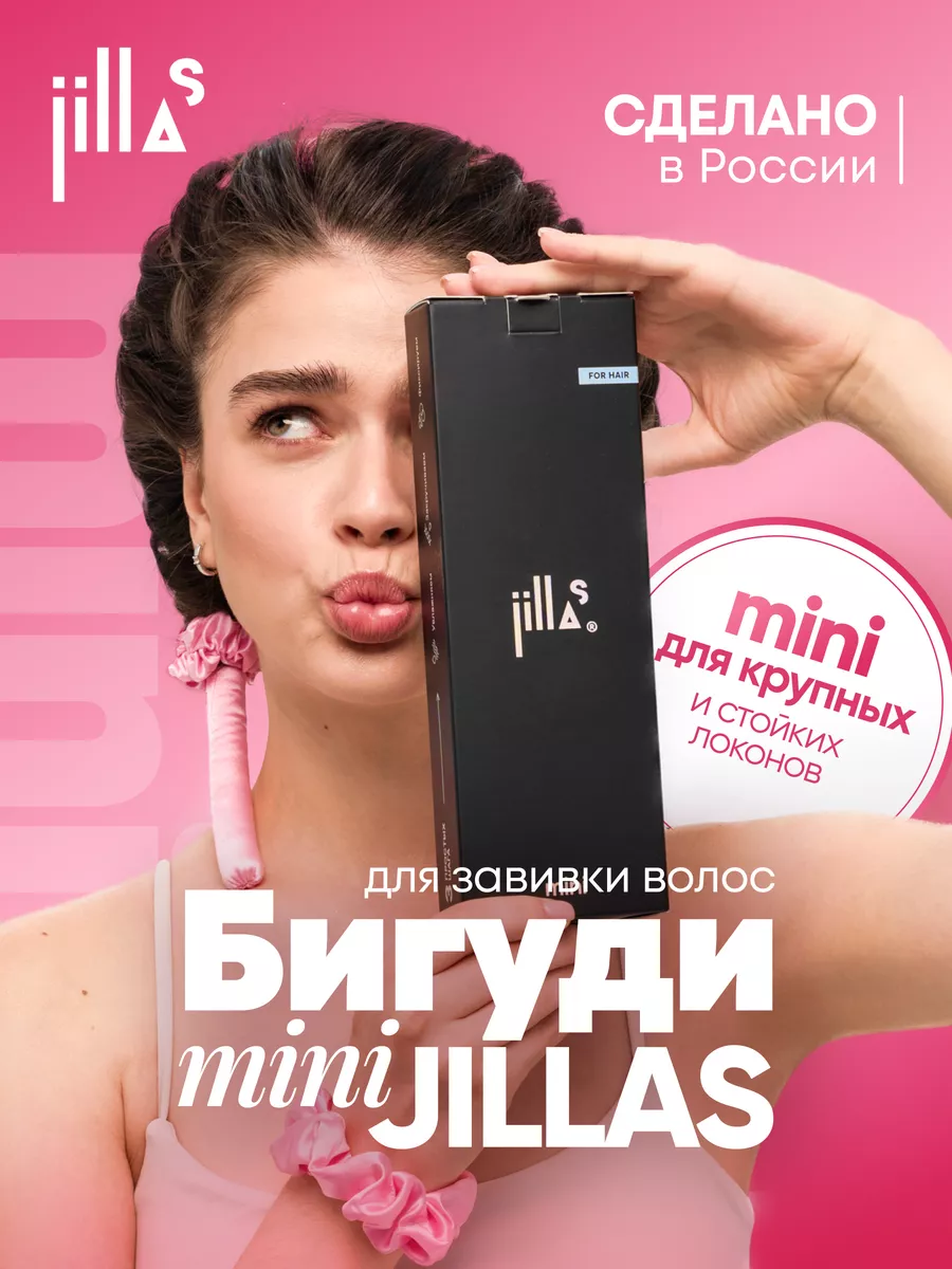 Оригинальные мягкие бигуди для завивки mini