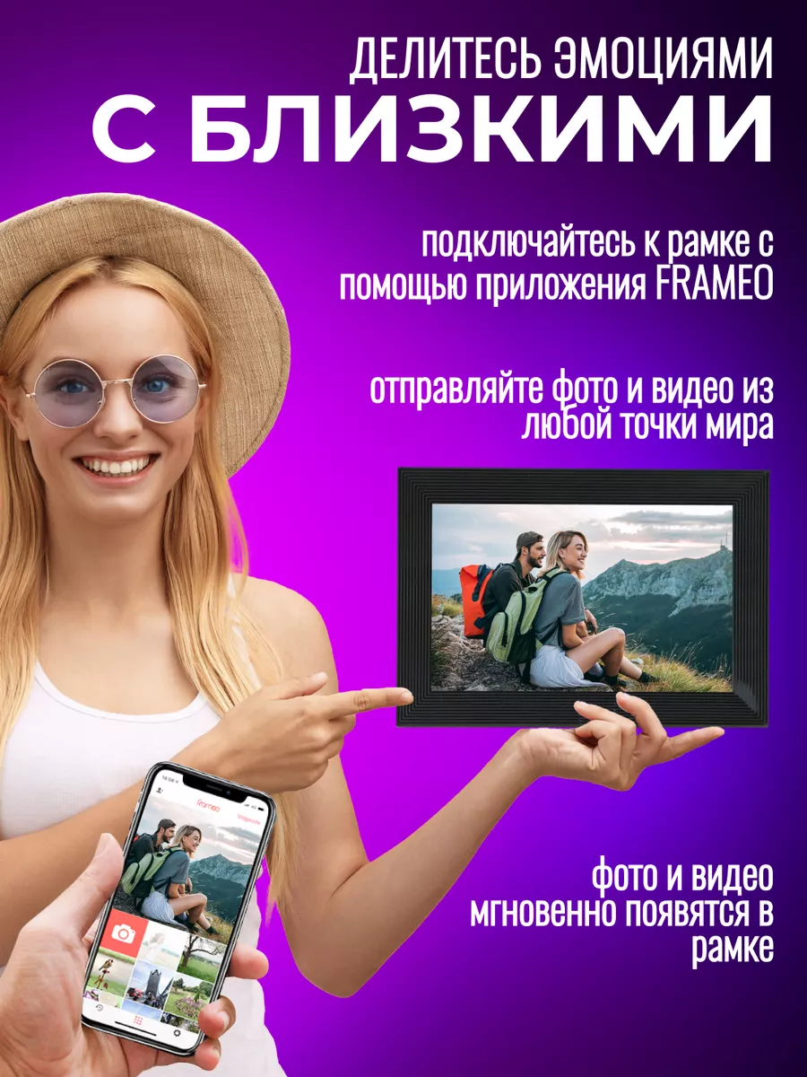 Цифровая фоторамка Frameo 10`1 с Wi-Fi и сенсорным экраном In Your Memories  купить по цене 783 500 сум в интернет-магазине Wildberries в Узбекистане |  195579865