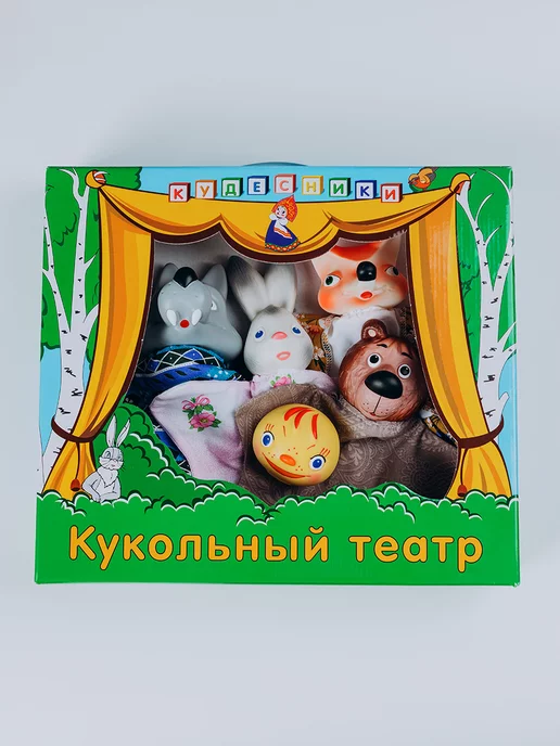 Кукольный театр 