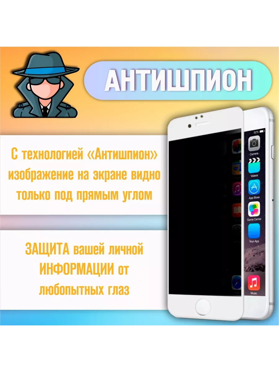 Стекло защитное Антишпион для iPhone 7 Олеофобное Glass Unipha купить по  цене 121 ₽ в интернет-магазине Wildberries | 195591258