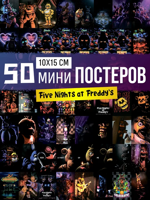 Poster808 Five Nights at Freddy’s, FNAF, ФНАФ, Файв Найтс эт Фредди