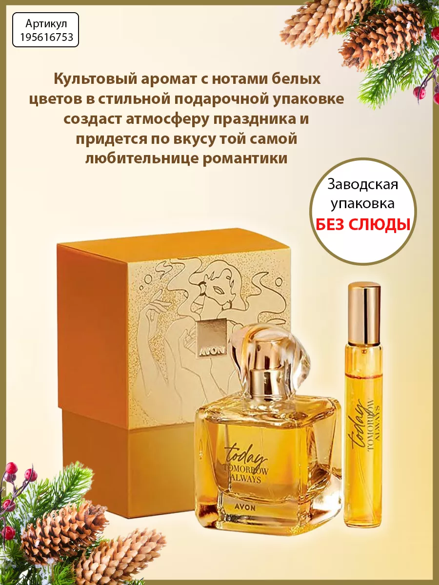 Avon: купить товары Avon в Беларуси в интернет-магазине 2110771.ru