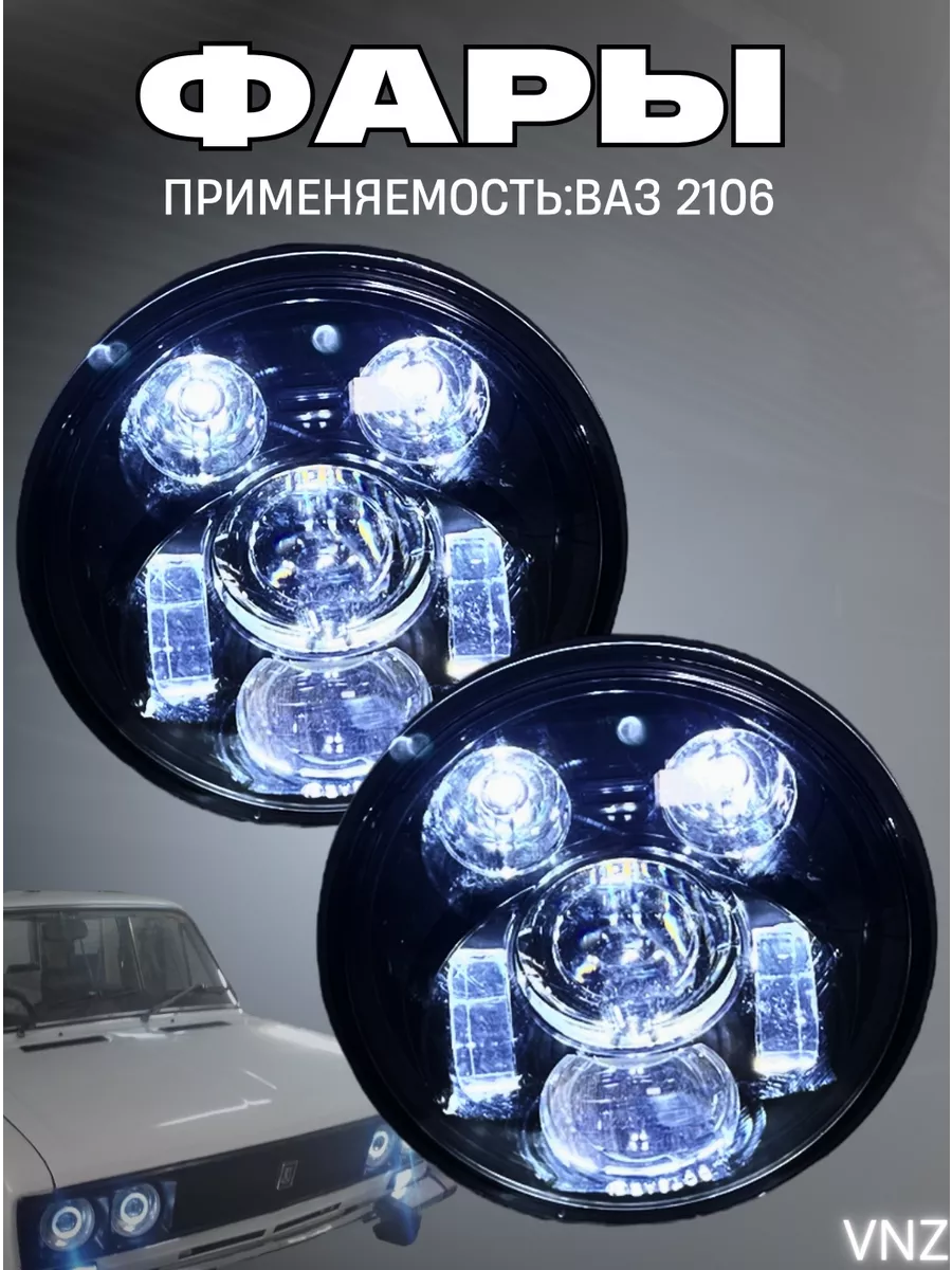 ТЮНИНГ - КОМПЛЕКТ ЗАДНИХ ФОНАРЕЙ С LED (СВЕТОДИОДЫ)